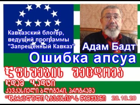 Надо исправлять / Need to fix / უნდა გამოსწორდეს