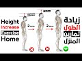 How to increase height at home (7 Effective Exercises)