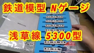 『鉄道模型 Nゲージ』 マイクロエース 都営地下鉄浅草線5300型