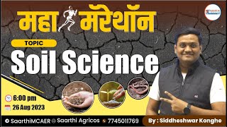 Soil Science Maha-Marathon Session Complete Revision By - Siddheshwar Konghe Sir