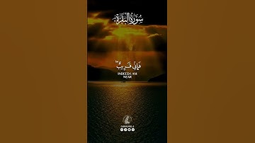 🎙️|#مشاري_العفاسي 🔰|##سورة_البقرة •—#جمعة_مباركة #الله #قران #allah #quran #quranms0_0
