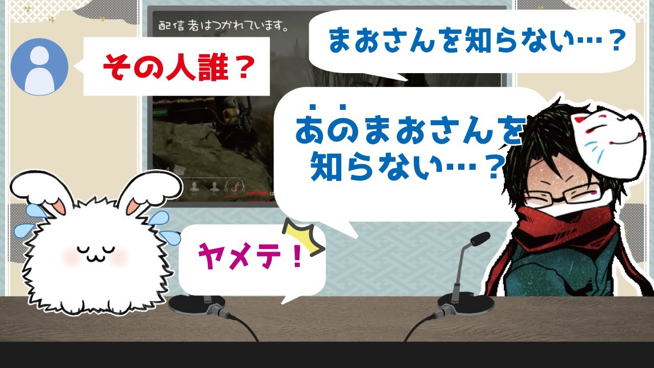 【#towaco/切り抜き】とわぽん「キ〇かまおかって時代があったじゃないですか！」【雑談】