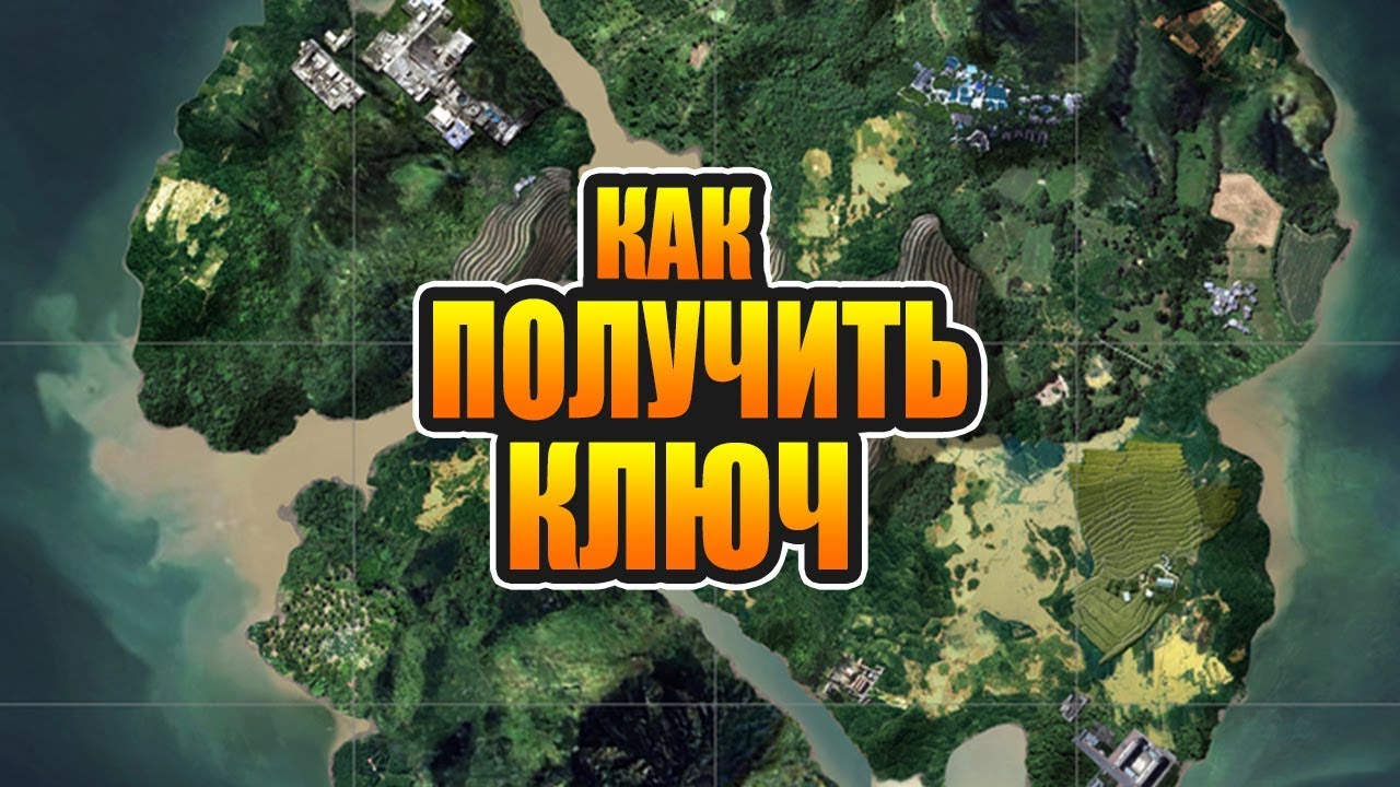 Ключ карта пубг. Карта Savage PUBG. Карта Jungle PUBG. Секретный ключ ПАБГ. Секретный ключ ПАБГ на карте.