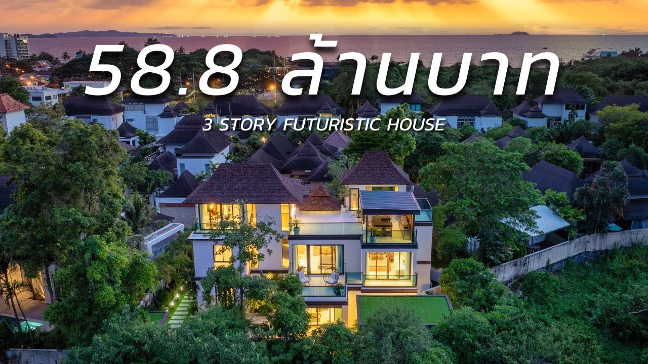 Luxury Property Expert รีวิวบ้านพัทยา EP. 85 - บ้านหรู 3 ชั้น ตกแต่งสุดเหนือล้ำ ติดชายหาดจอมเทียน