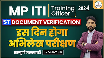 M.P ITI Training Officer 2024 | ST Candidate Document Verification Date Released | Full Details.