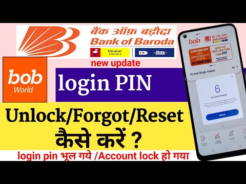 Bank of Baroda mobile banking bob World login Pin भूल गये Account लॉक हो गया कैसे unlock/forgot करें