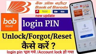 Bank of Baroda mobile banking bob World login Pin भूल गये Account लॉक हो गया कैसे unlock/forgot करें screenshot 2