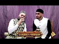 Maa Di Shan | Naseeb Abbas & Hamzah Khan | Duet
