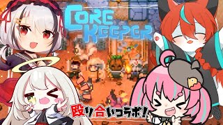 【#corekeeper 】仲良し協力コアキーパーコラボ🦊その２【Vtuber /伯道リル】