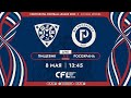 CFL 2022. 1/8 финала. Пищевик - Росохрана. (8.05.2022)