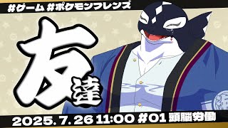 縁海 重治 -えんかい しげはる-の配信のサムネイル画像