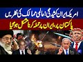 US-Iran Tensions! World Eyes on Pakistan as Attacking Iran Becomes Hard | Breaking News | Dunya