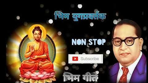 Babasaheb Ambedkar  Nonstop Songs  - Superhit Nonstop bhimgeet l नाॅन स्टोप भिमगीत 1