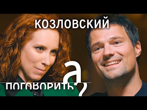 Video: Danila Kozlovsky