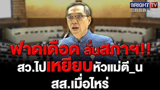 Senator Kob is furious! Why don't you understand adults and children when you say that others are...