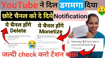 Known issue: [Fixed] Unable to access YouTube Studio Hub| Issues Accessing YouTube on Safari क्या है