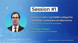 TMF Media Forum 2022 - Session 1
