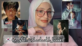 أفضل ٧ مسلسلات كورية ?? أنصح بمشاهدتهم | pt.14 | Best Korean Drama