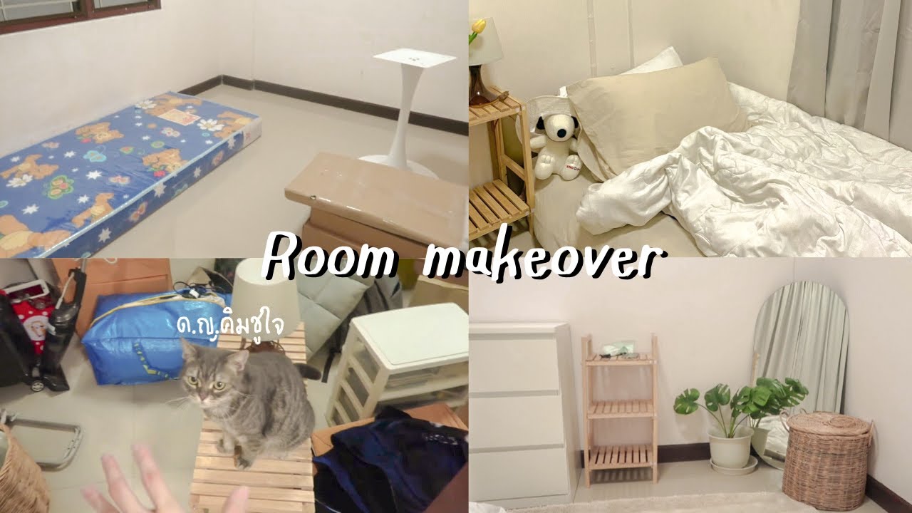 Room Makeover ย้ายห้องใหม่ ,จัดของ , ห้องขนาดเล็ก ,self interior ?