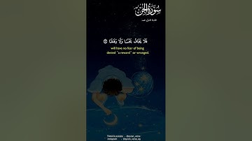 سورة الجن طارق محمد