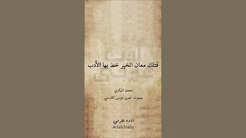 واحسان ظن باله وشكره 