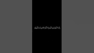 "تلاوة عطرة من كتاب الله الكريم، تلامس القلوب وتُضيء الأرواح بنور الإيمان. 📖✨"#قرآن#تلاوة#قرآن_كريم#
