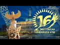 16-желтоқсан Тәуелсіздік күні құтты болсын!