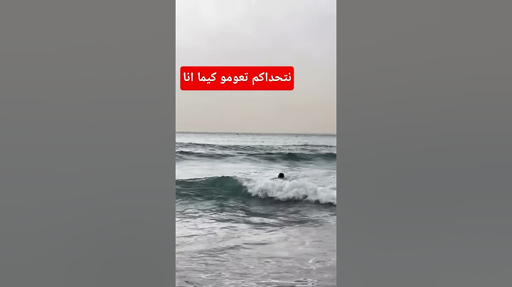 جزائرية تتحدى اي امرأة فبحر😜🫶 صيف_2025 #summer #viralvideo #الجزائر #shortvideo #المغرب #ابوني_معك