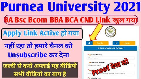 Purnea University Part 1 Admission 2021-24 link active,Ba Bsc Bcom BBA BCA CND Online From Fill kare