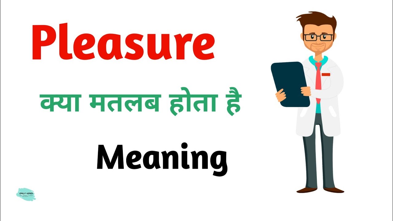 Pleasure meaning in hindi Pleasure Ka Kya Matlab hota hai Daily use