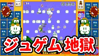 強敵を「おくりあい」し続けたらヤバいことになった…。【スーパーマリオブラザーズ35】