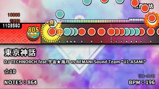 【TJAPlayer】東京神話【創作譜面】☆10 / DJ TECHNORCH feat.宇宙★海月 vs BEMANI Sound Team U1-ASAMi
