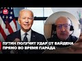 ⚡Последняя пощечина Путину, – ПИОНТКОВСКИЙ о подписании ленд-лиза 9 мая