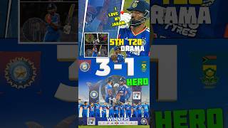 India won series 3-1 | Ind vs sa 5th t20 highlights | #shorts #shortsvideo #cricketshorts