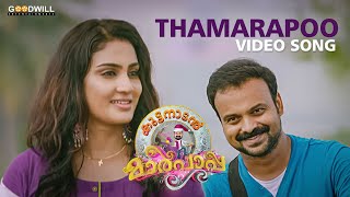 Thamarapoo Video Song | Kuttanadan Marpappa | Kunchacko Boban | Aditi Ravi | Rahul Raj | Jassie Gift