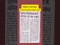 राज्यपाल के बातों का दिखाता असर अभियंता की सेवा समाप्त #vbspu #vbspuexamnews #vbspuexam #purvanchal