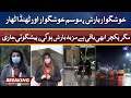 Pakistan Weather Updates | Massive Rain Prediction | Rain Spell Across Country