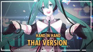 Hand in Hand : Magical Mirai (ภาษาไทย - Thai Version)【EverHope】