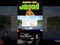 PSC മാർക്കുകൾ നമ്മളിലേക്ക് ഒഴുകി  എത്തും, ഈ ക്ലാസ്സ് കണ്ടാൽ മതി.