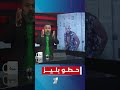 قحطان عدنان ينصدم باغنية حطو بليز قحطان عدنان ينصدم باغنية حطو بليز