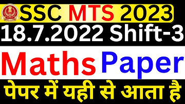 SSC MTS MATHS PAPER | SSC MTS MATH 18/7/2022 SHIFT-3 @2.30PM | SSC MTS MATHS PREVIOUS YEAR PAPER BSA