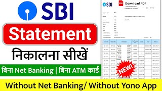 SBI bank statement kaise nikale | sbi bank statement pdf download | sbi account statement download