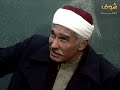المعلم محفوظ من اول ما شاف عبدالغفور وهو مش طايقه ومش نازله من ظور رغم محاولة عبدو انه يرضيه المعلم محفوظ من اول ما شاف عبدالغفور وهو مش طايقه ومش نازله من ظور رغم محاولة عبدو انه يرضيه