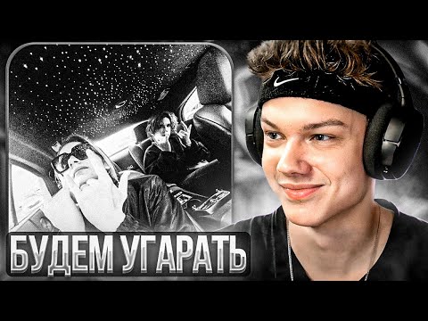 Scally Milano & uglystephan - Туда Сюда Миллионер | Реакция и разбор