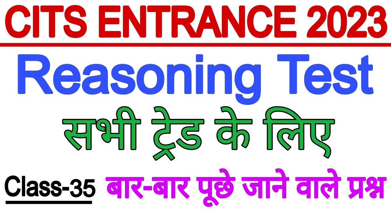 Cits entrance 2023 Reasoning test | cits entrance important reasoning questions | Cits Reasoning PYQ