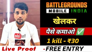 Battlegrounds Mobile India Tournament App | BGMI Tournament App | BGMI Game Se Paise Kaise Kamaye screenshot 3