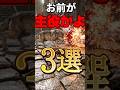 刀をくわえた犬、でっかい猫、うごめく肉塊… お前が主役かよ!?なゲーム3選 #shorts #Steam #インディーゲーム