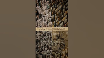 تلاوة خاشعة وجملية بصوت القارئ الشيخ سعود الشريم حفظه الله #اكسبلور