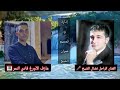سهرة قديمة مع الشهيد الاعتقال في صيدنايا الراحل نضال الشيخ أغنية أنتي الأحلى سهرة قديمة مع الشهيد الاعتقال في صيدنايا الراحل نضال الشيخ أغنية أنتي الأحلى