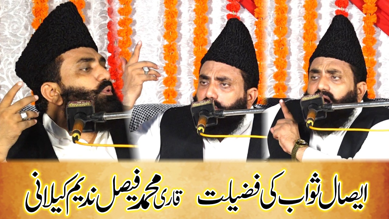 New Bayan Qari Faysal Nadeem Kelani